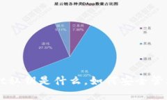 TPWallet私钥是什么，如何安